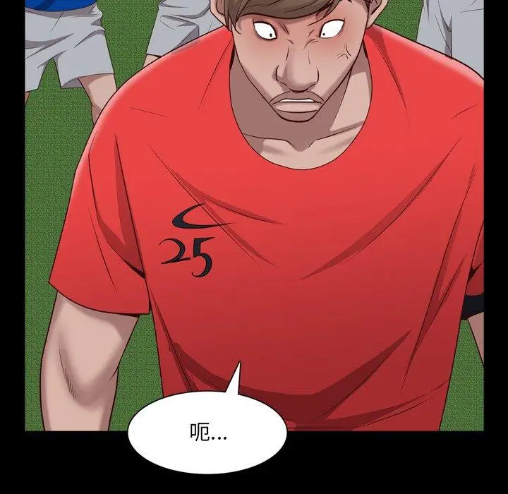 漫画《一次成瘾》第6话第76张图