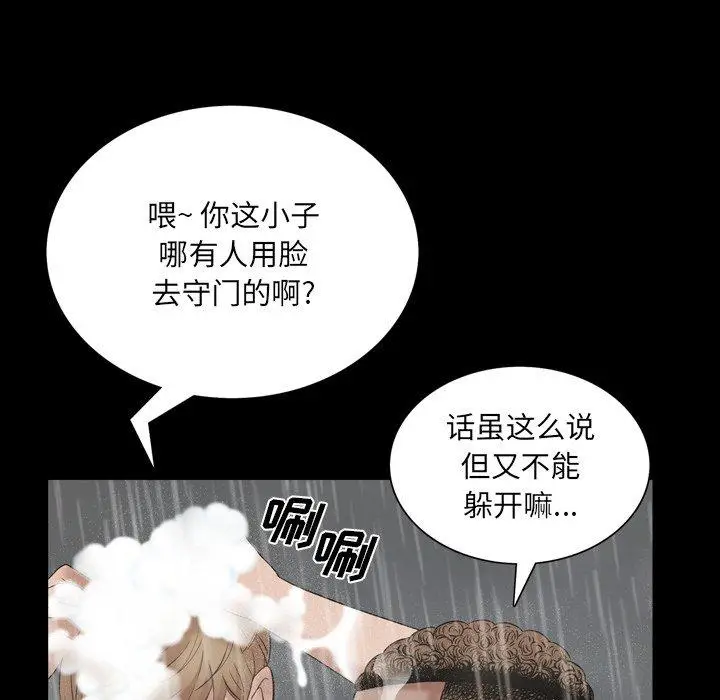 漫画《一次成瘾》第6话第79张图