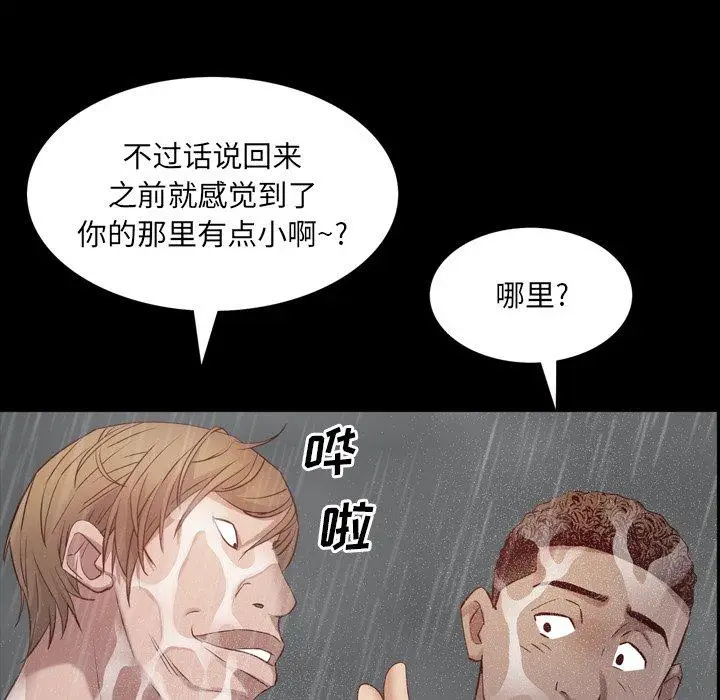 漫画《一次成瘾》第6话第85张图
