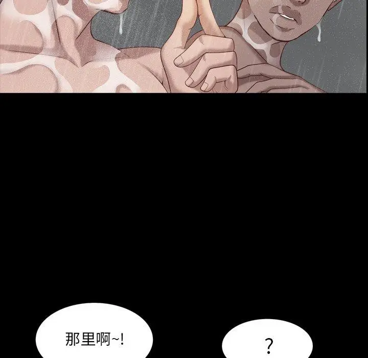 漫画《一次成瘾》第6话第86张图