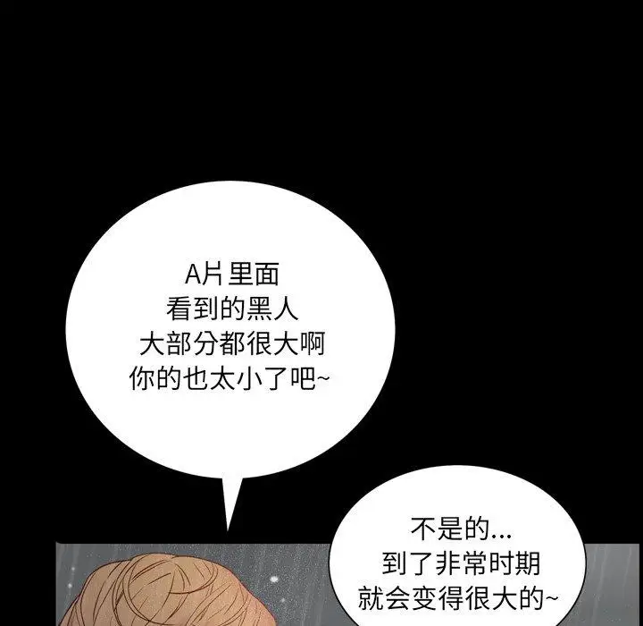 漫画《一次成瘾》第6话第90张图