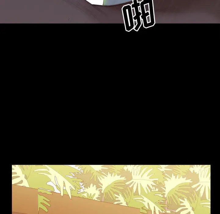 漫画《一次成瘾》第7话第110张图
