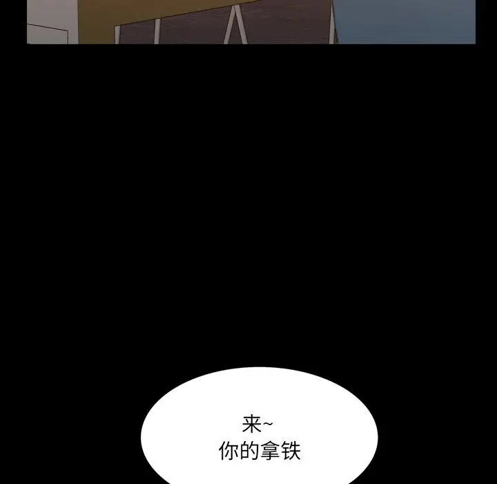 漫画《一次成瘾》第7话第112张图