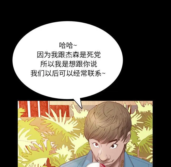 漫画《一次成瘾》第7话第118张图