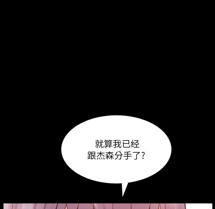 漫画《一次成瘾》第7话第124张图
