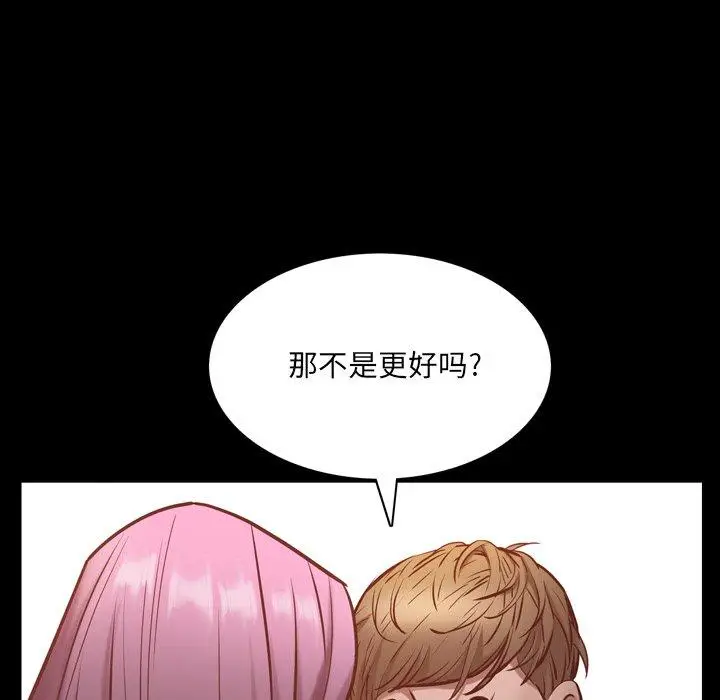 漫画《一次成瘾》第7话第127张图