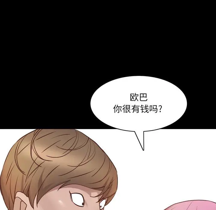 漫画《一次成瘾》第7话第134张图