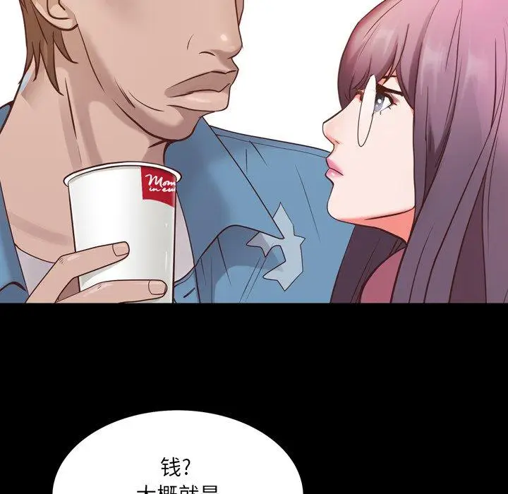 漫画《一次成瘾》第7话第135张图