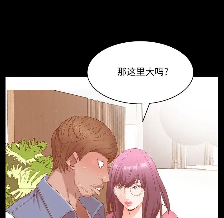 漫画《一次成瘾》第7话第143张图
