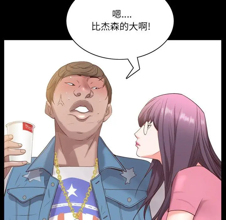 漫画《一次成瘾》第7话第146张图