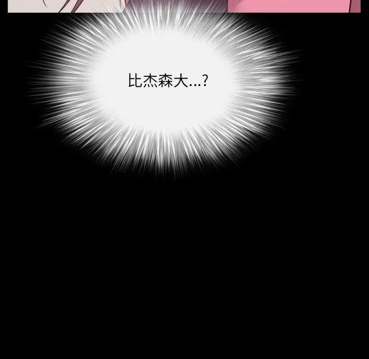 漫画《一次成瘾》第7话第150张图