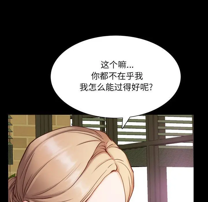 漫画《一次成瘾》第7话第17张图
