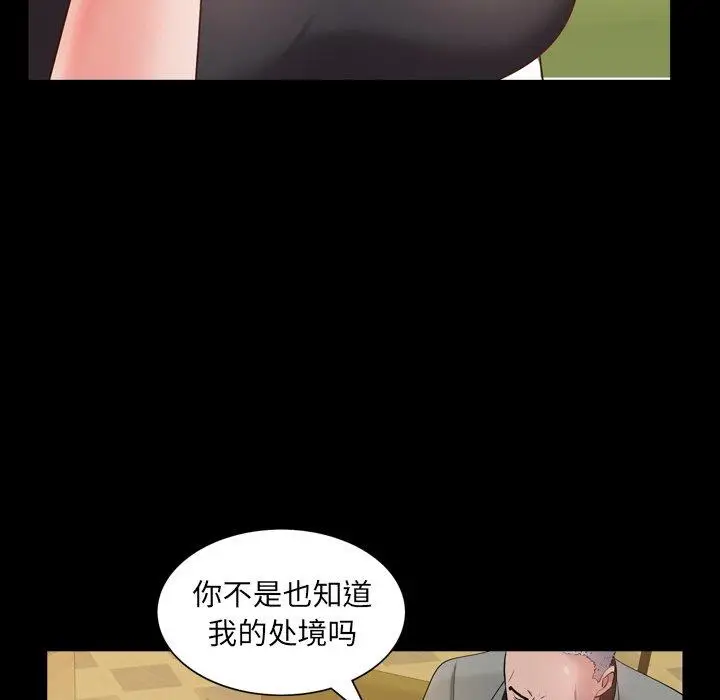 漫画《一次成瘾》第7话第19张图