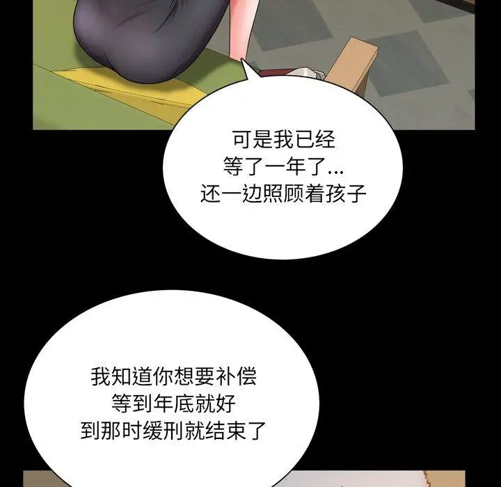 漫画《一次成瘾》第7话第21张图