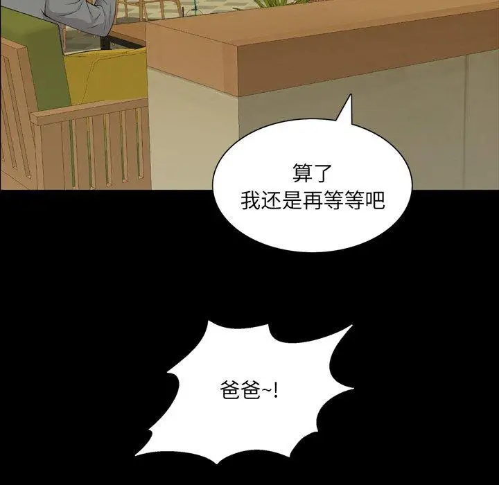 漫画《一次成瘾》第7话第26张图