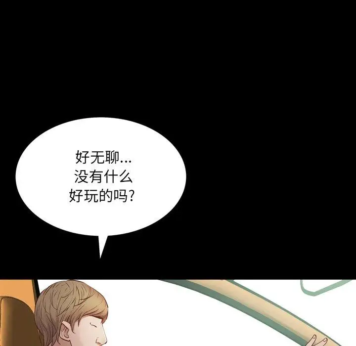 漫画《一次成瘾》第7话第40张图