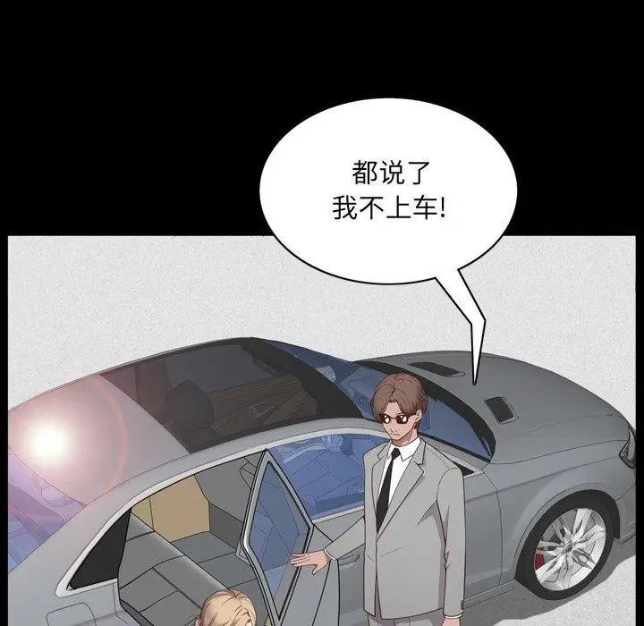 漫画《一次成瘾》第7话第52张图
