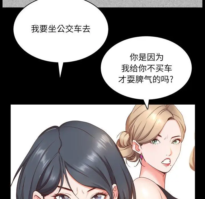漫画《一次成瘾》第7话第54张图