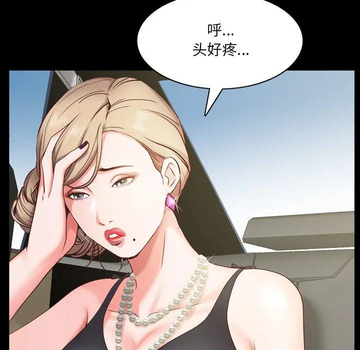 漫画《一次成瘾》第7话第68张图