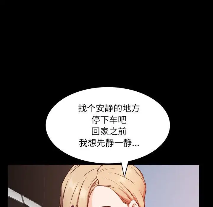 漫画《一次成瘾》第7话第72张图