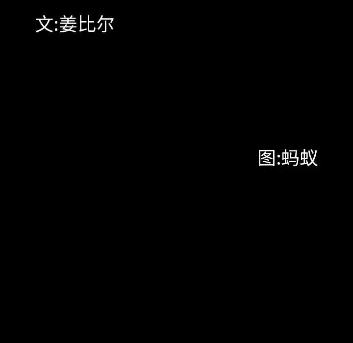 漫画《一次成瘾》第7话第9张图