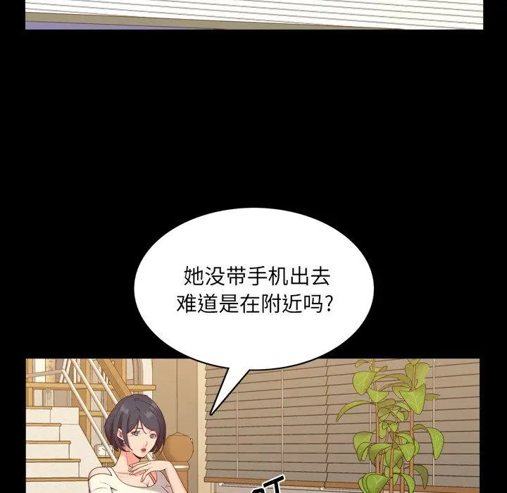 漫画《一次成瘾》第8话第100张图