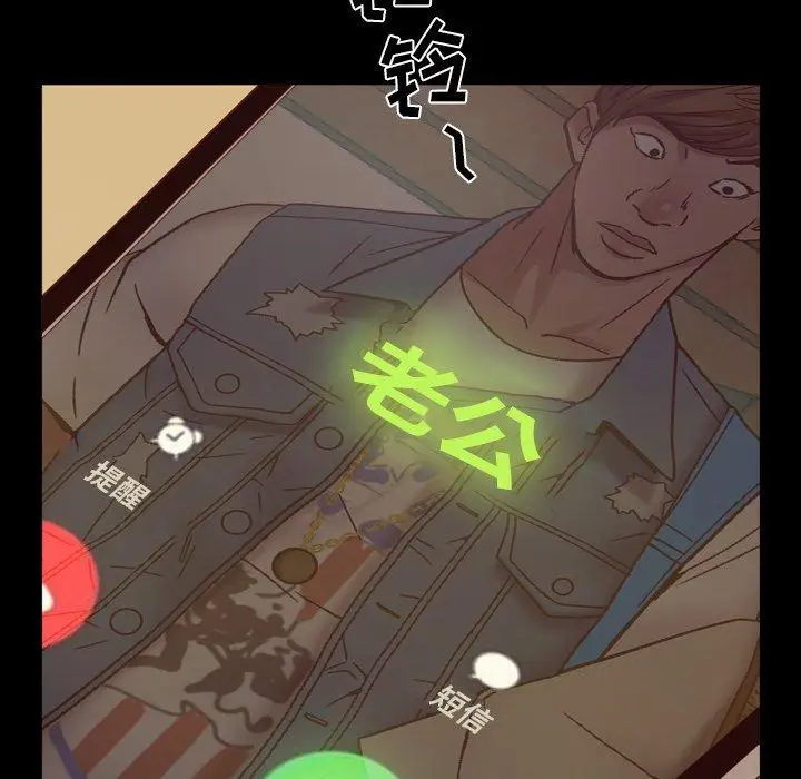 漫画《一次成瘾》第8话第103张图