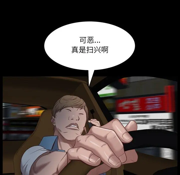 漫画《一次成瘾》第8话第107张图