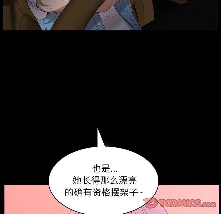 漫画《一次成瘾》第8话第108张图
