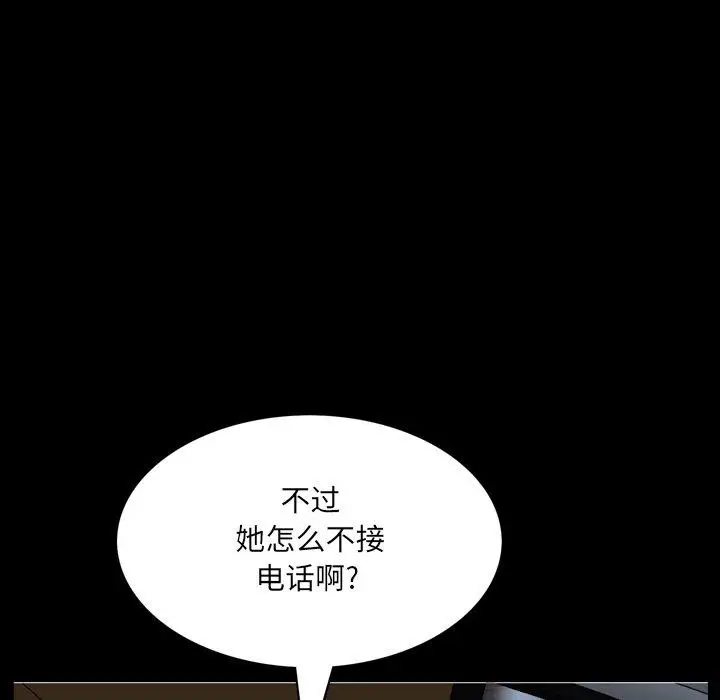 漫画《一次成瘾》第8话第110张图