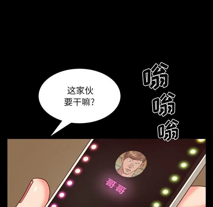 漫画《一次成瘾》第8话第114张图