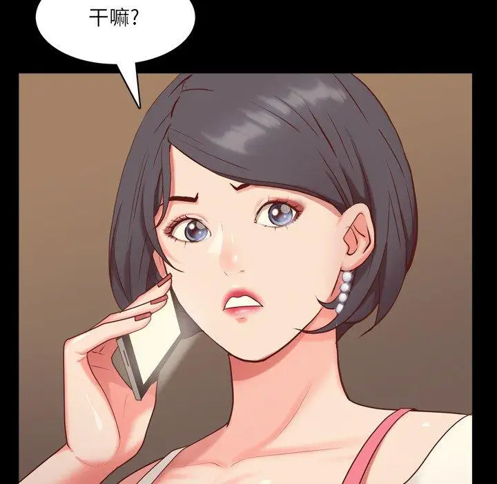 漫画《一次成瘾》第8话第116张图