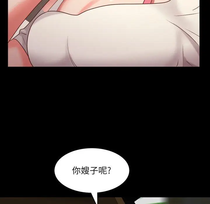 漫画《一次成瘾》第8话第117张图