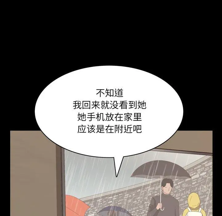漫画《一次成瘾》第8话第119张图