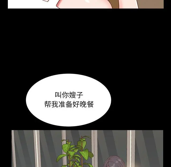 漫画《一次成瘾》第8话第121张图