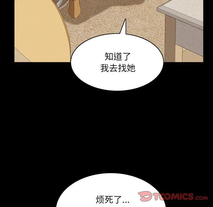 漫画《一次成瘾》第8话第123张图