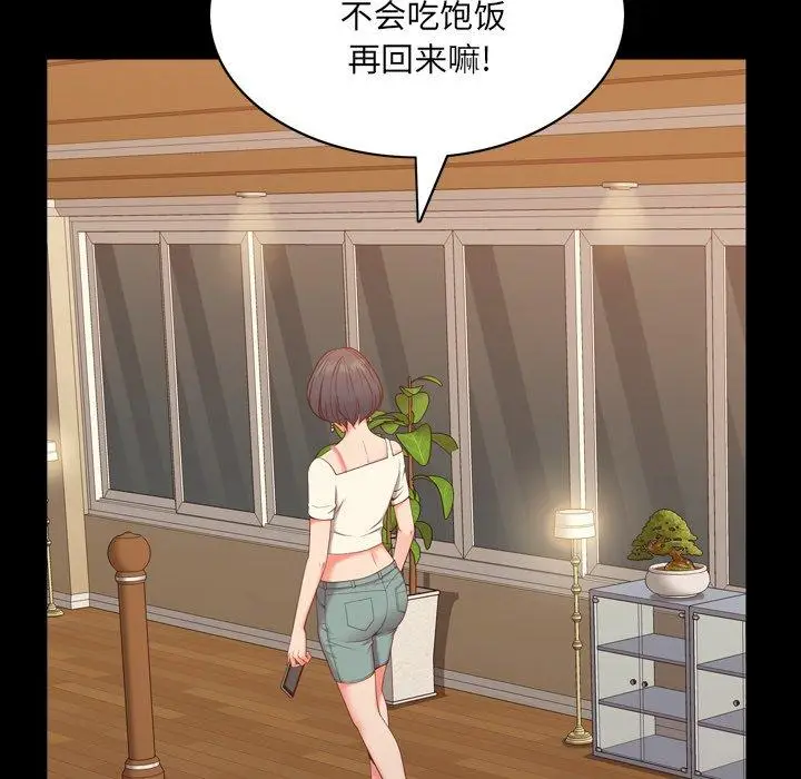 漫画《一次成瘾》第8话第124张图