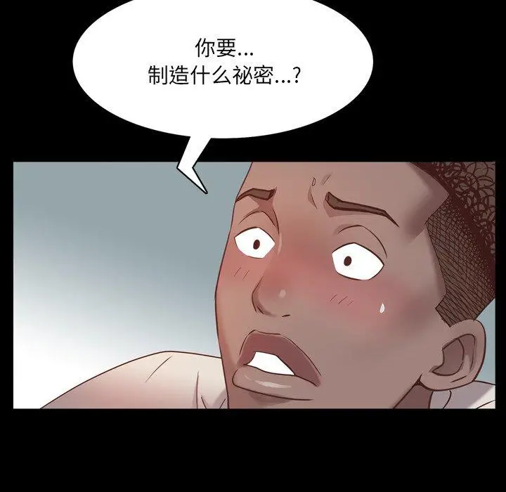 漫画《一次成瘾》第8话第131张图
