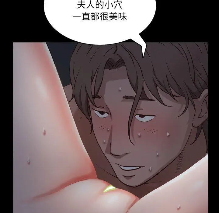 漫画《一次成瘾》第8话第25张图