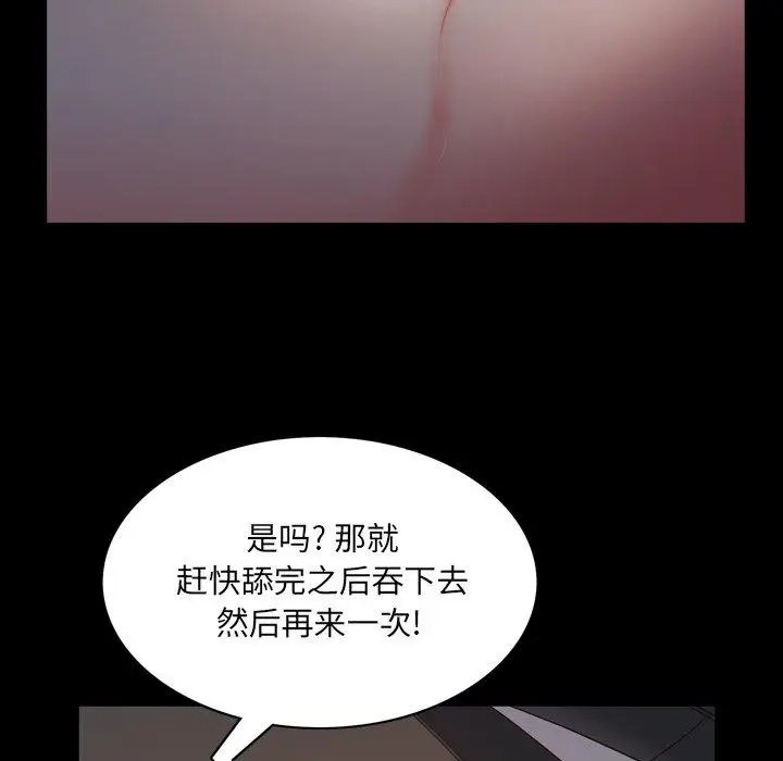 漫画《一次成瘾》第8话第26张图