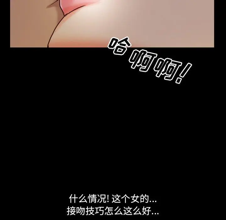 漫画《一次成瘾》第8话第38张图