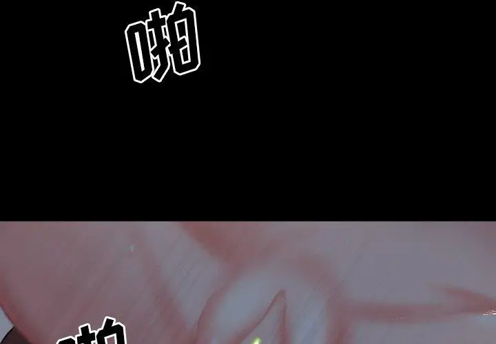 漫画《一次成瘾》第8话第4张图
