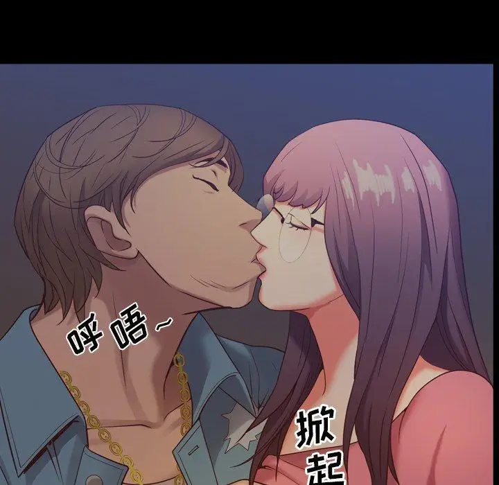 漫画《一次成瘾》第8话第41张图