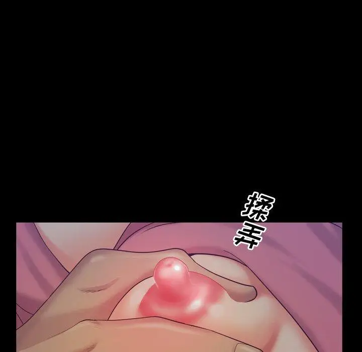 漫画《一次成瘾》第8话第45张图