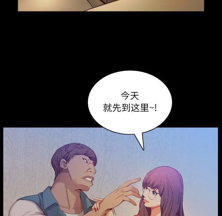 漫画《一次成瘾》第8话第54张图