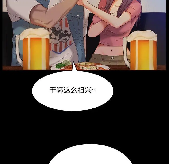 漫画《一次成瘾》第8话第55张图