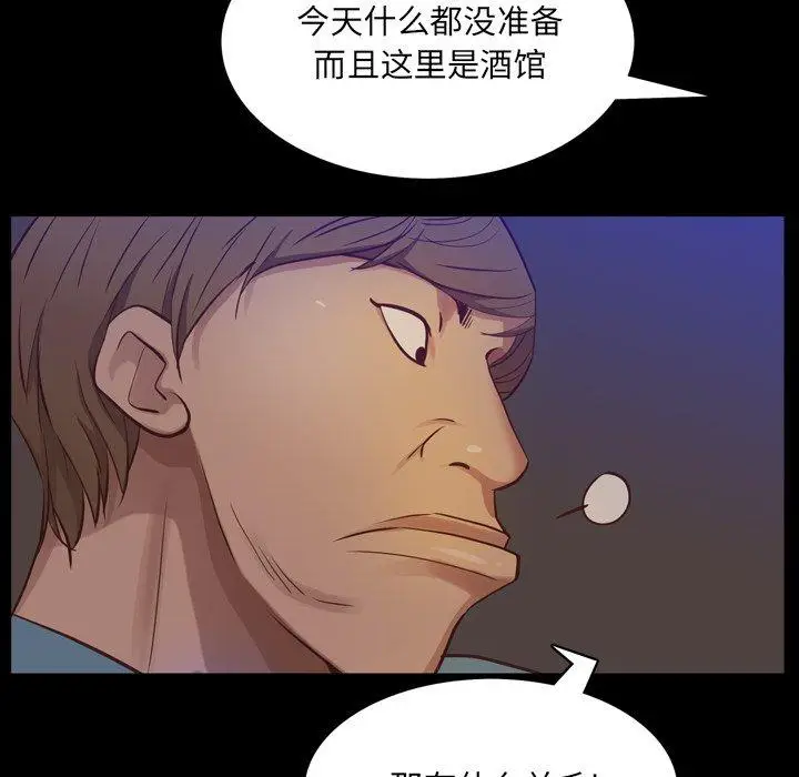 漫画《一次成瘾》第8话第56张图