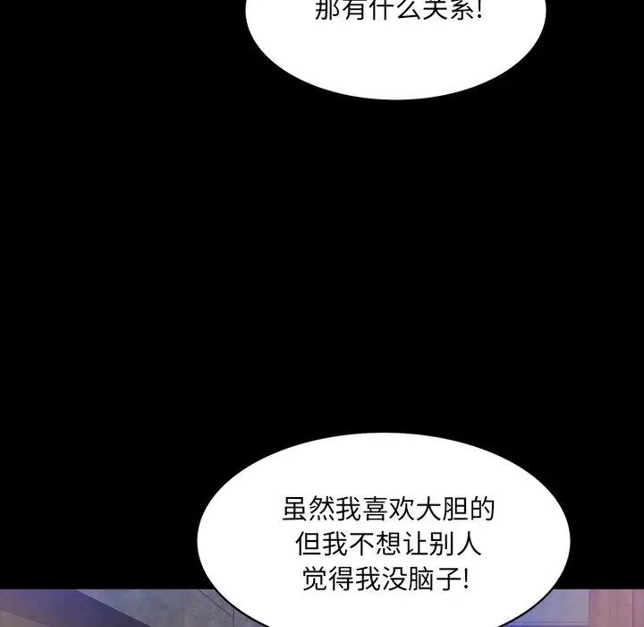 漫画《一次成瘾》第8话第57张图