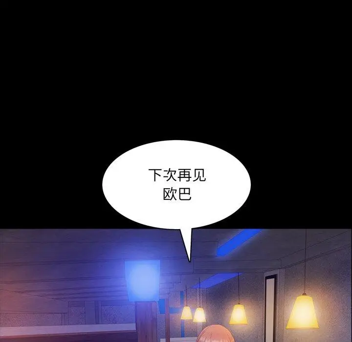 漫画《一次成瘾》第8话第59张图