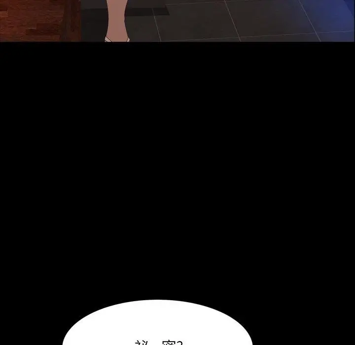 漫画《一次成瘾》第8话第61张图